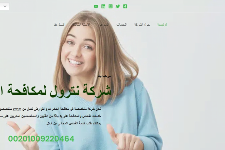 Ntrol Company