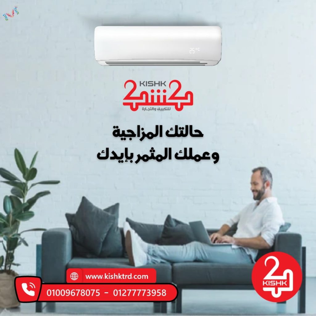 Koshk Air Conditioning & Trading