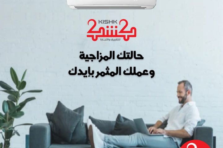 Koshk Air Conditioning & Trading