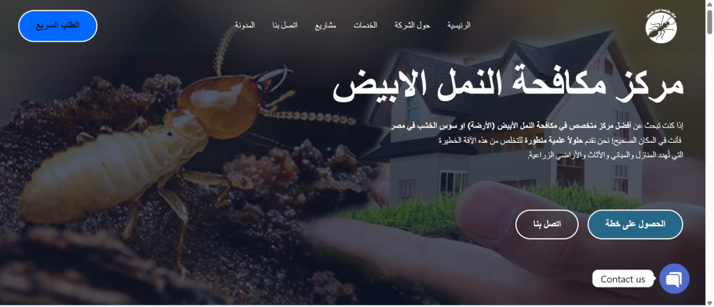 Termite Control Center
